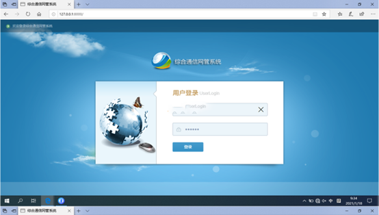  喀喇沁无线通信对讲调度网管系统