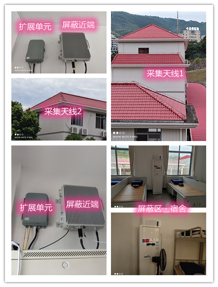 喀喇沁某武警部队宿舍屏蔽案例（数字信令级）