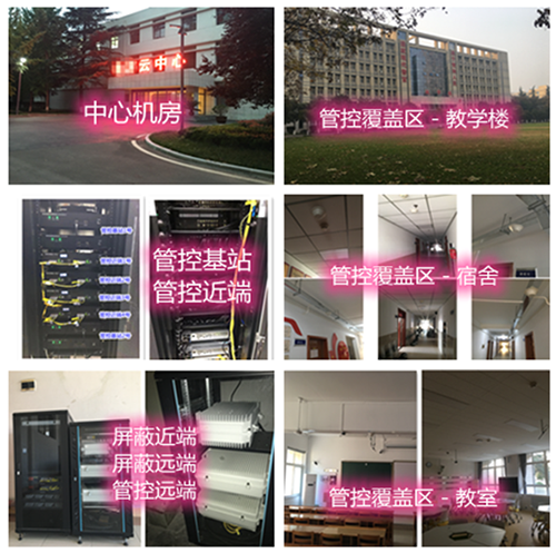  喀喇沁某军事院校管控案例（数字信令级）