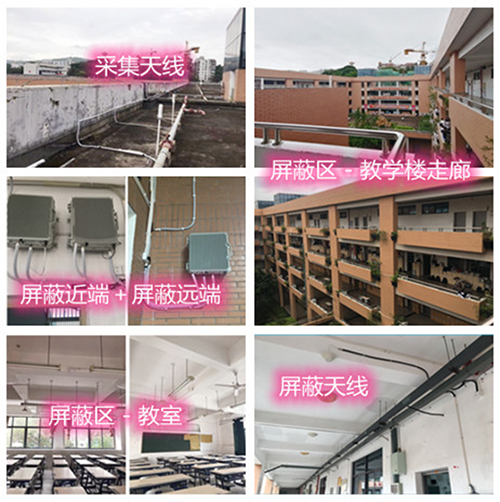  喀喇沁某中学考场屏蔽案例（数字信令级）